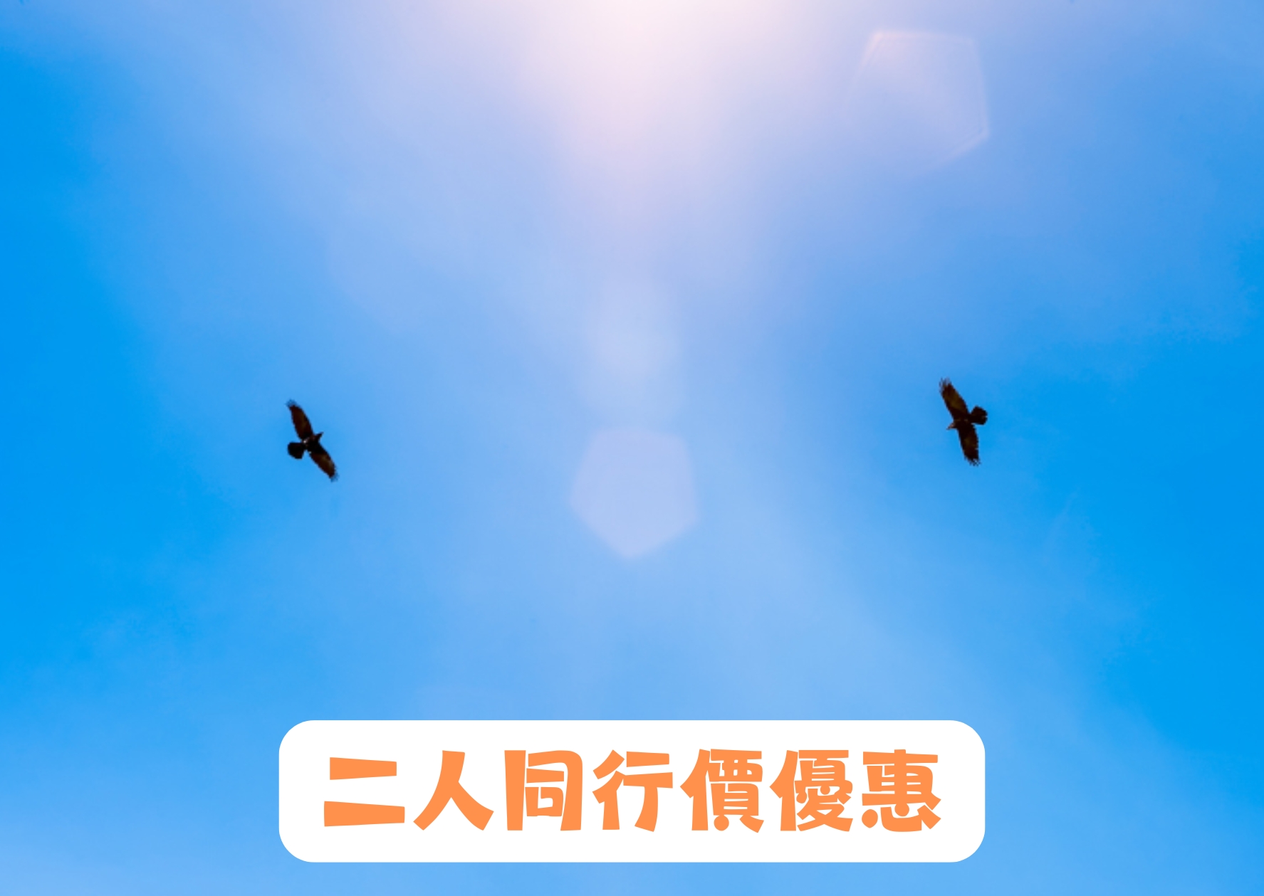 「接納與承諾治療」證書課程 (第5屆) 二人同行價優惠