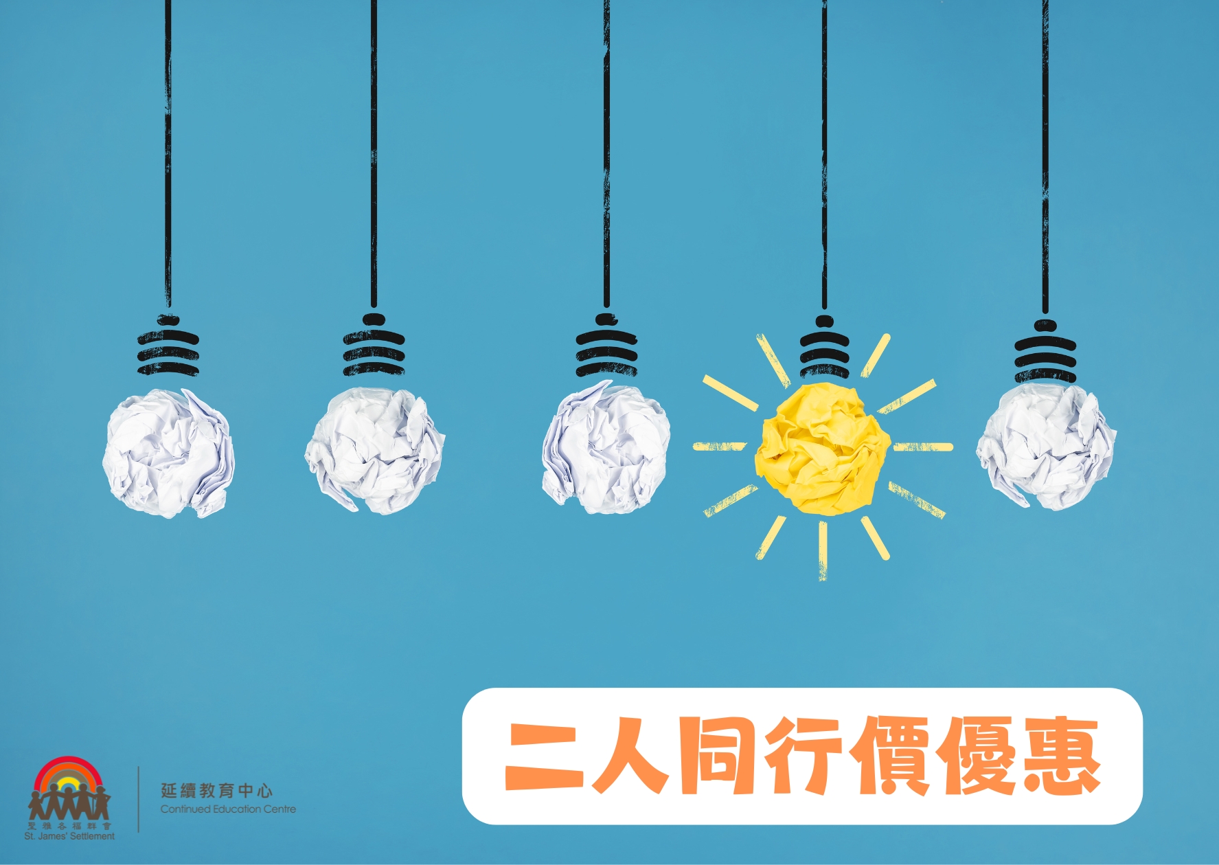「尋解導向治療」理論與實踐證書課程 (第5屆) 二人同行價優惠