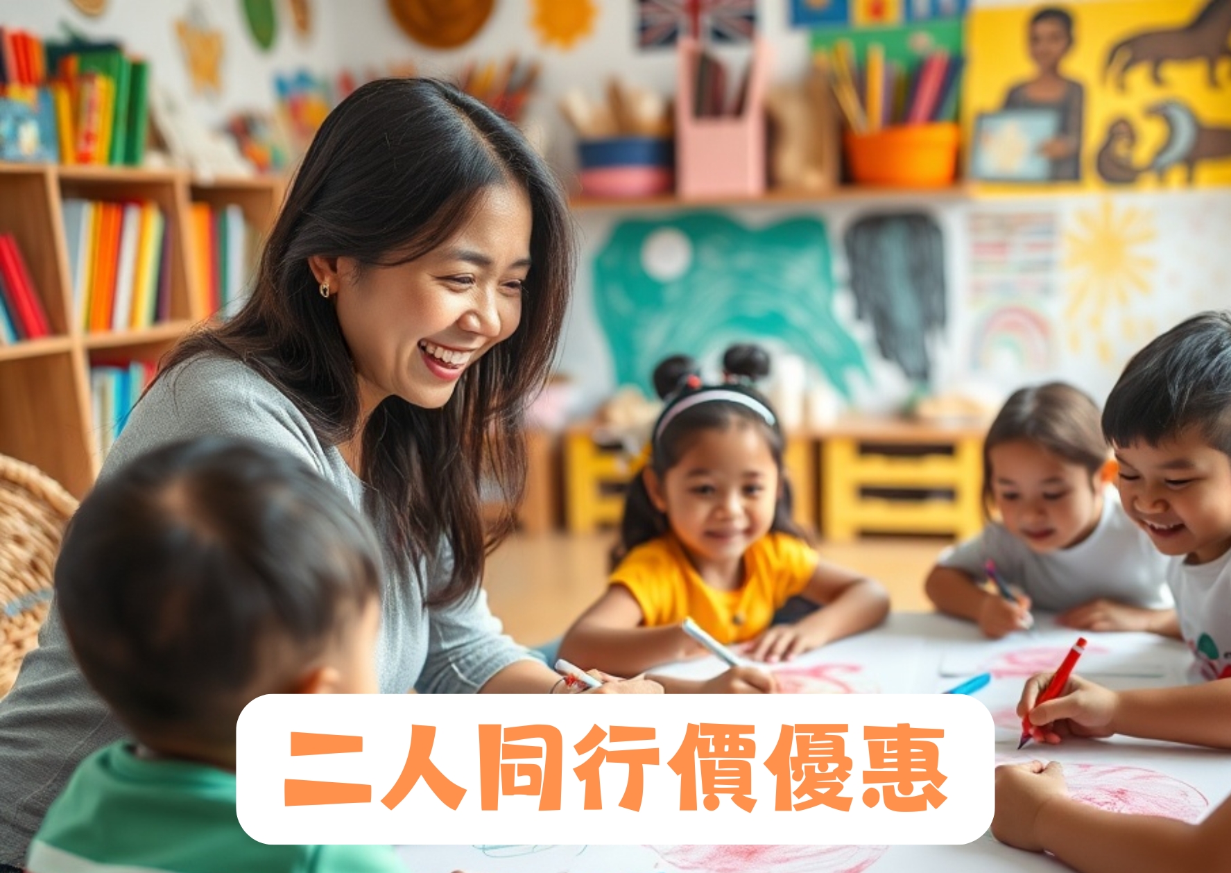情緒輔導與帶組技巧課程(和諧粉彩篇) (第2屆) 二人同行價優惠