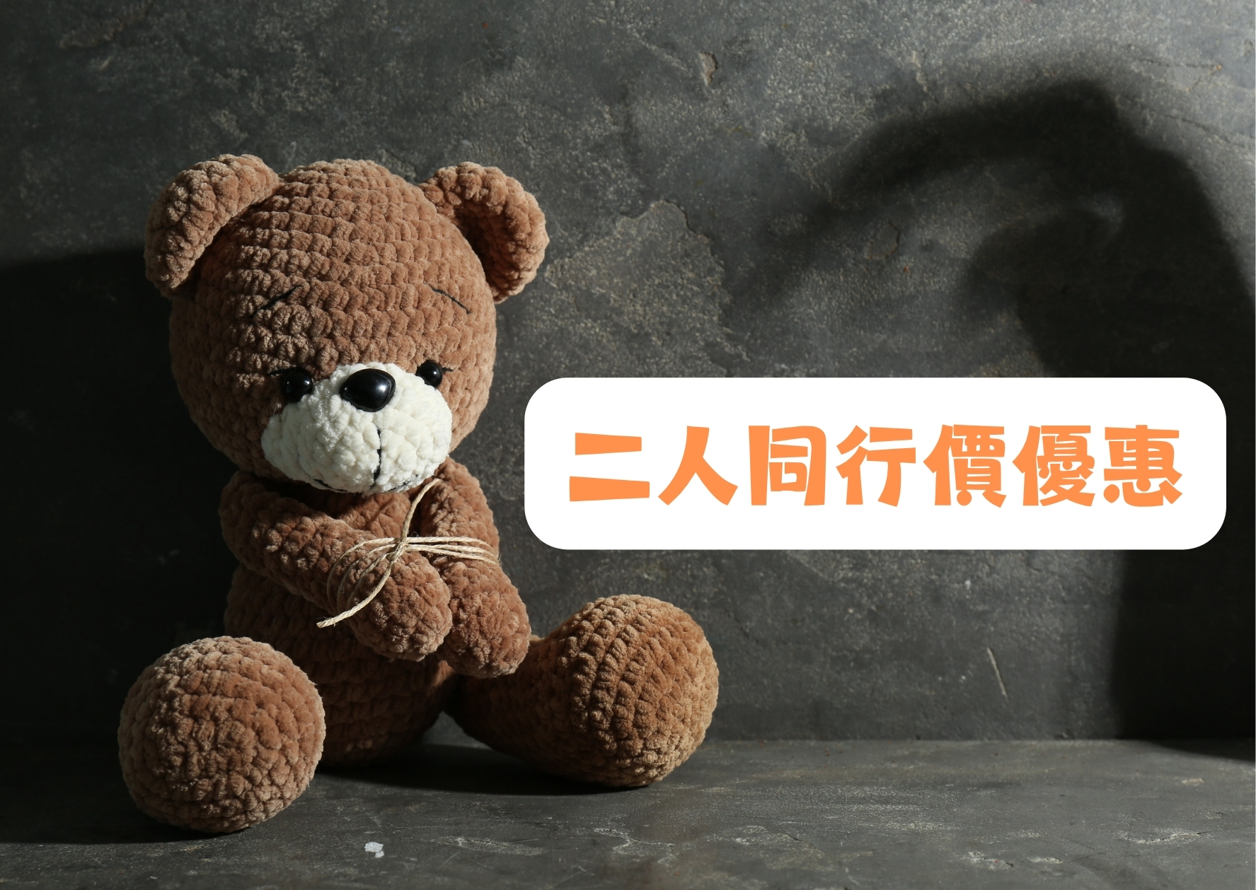 兒童及青少年複雜性創傷治療技巧證書課程(第5屆) (日間課程) 二人同行價優惠