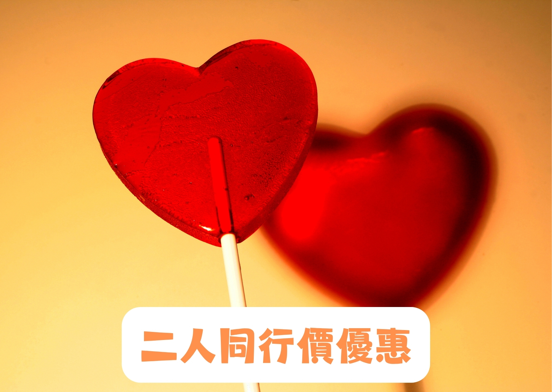 心理分析及投射技巧證書課程 (第19屆) 二人同行價優惠