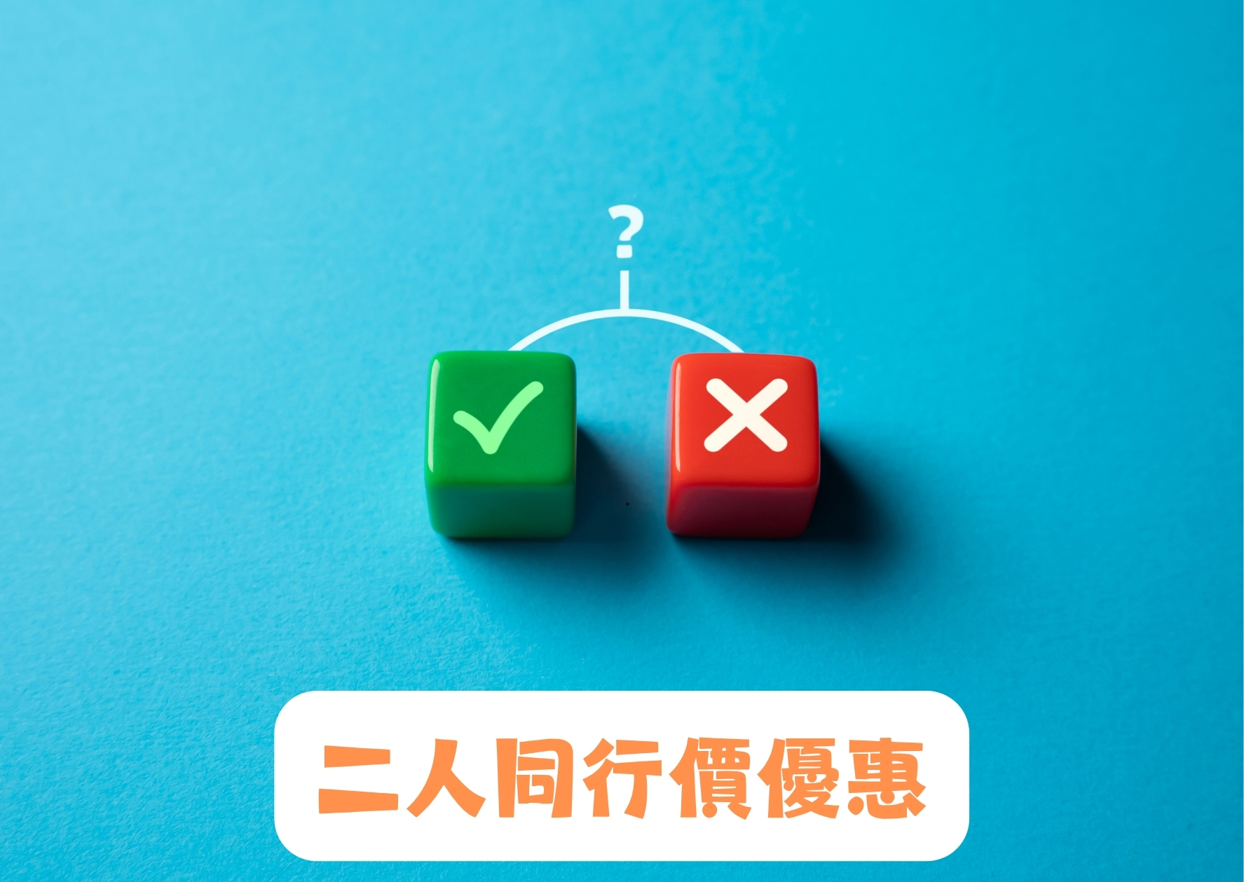 「辯證行為治療」證書課程 (第6屆) 二人同行價優惠