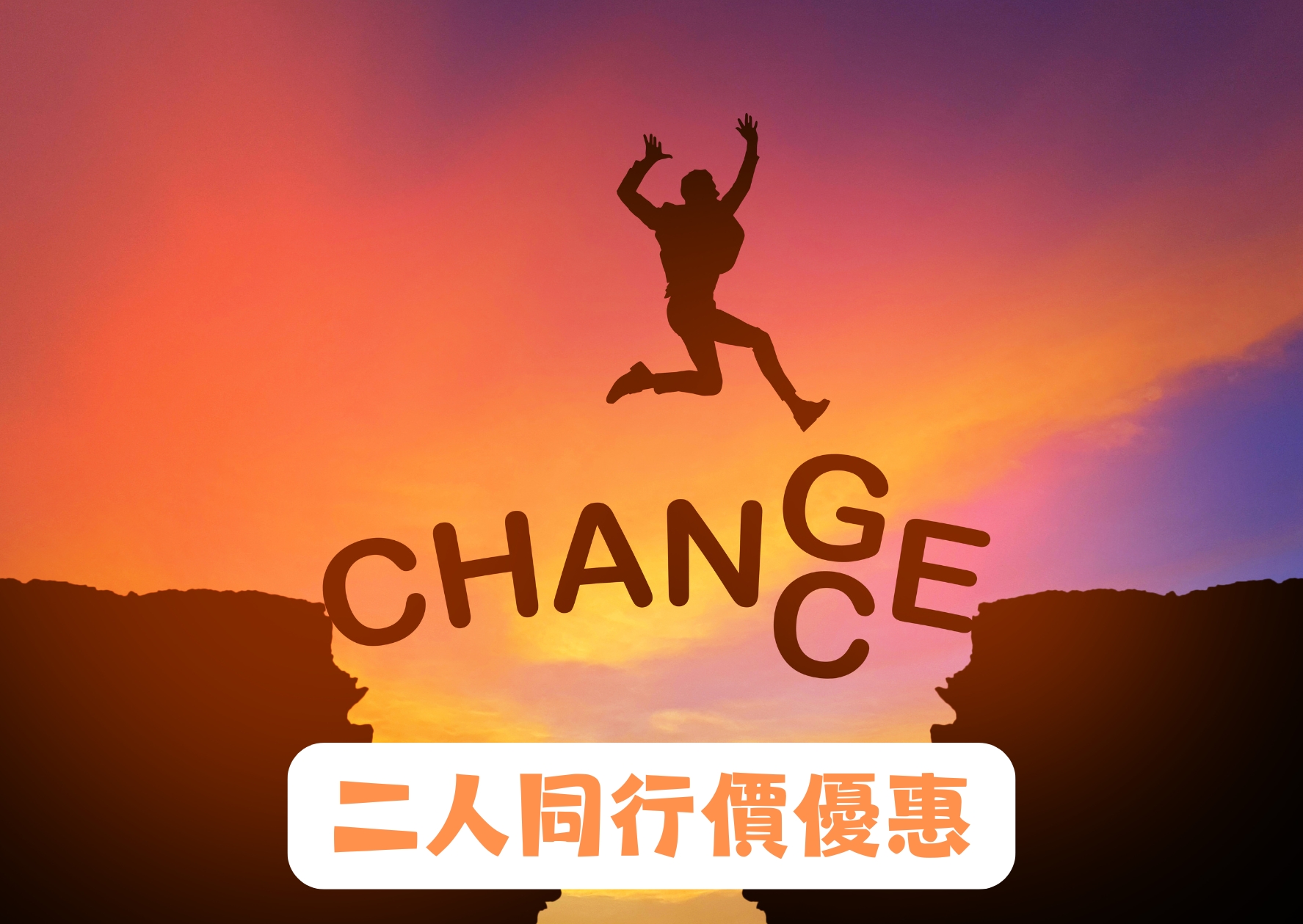 「動機式訪談」證書課程(第5屆) 二人同行價優惠